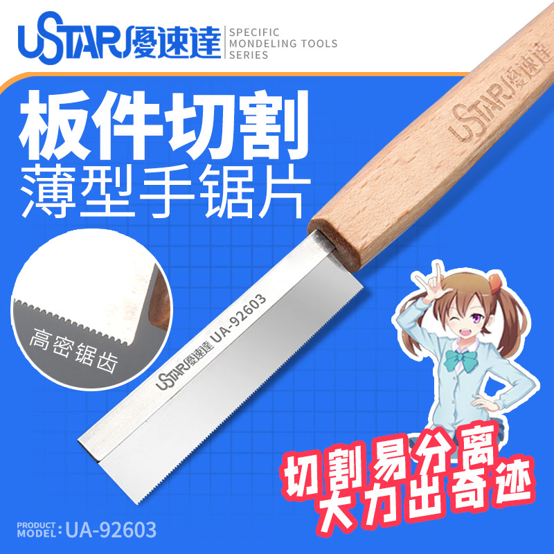 Woodworking Hand Saw - Model Craft Tools Hobby Hand Saw
