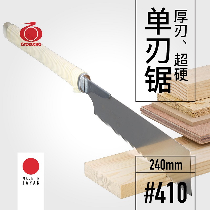 GYOKUCHO 410 Thick blade super - Woodworking Japanese Tools review and price